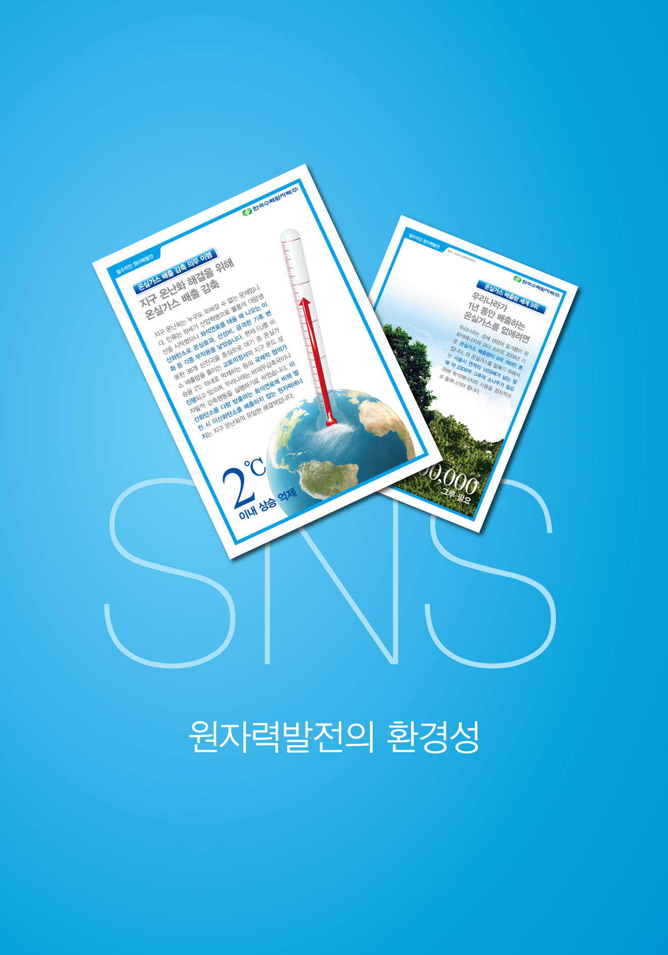 22.SNS간지-4.jpg