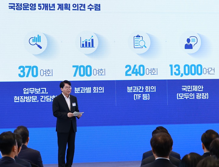 원자력 없는 국정계획에 아쉬움