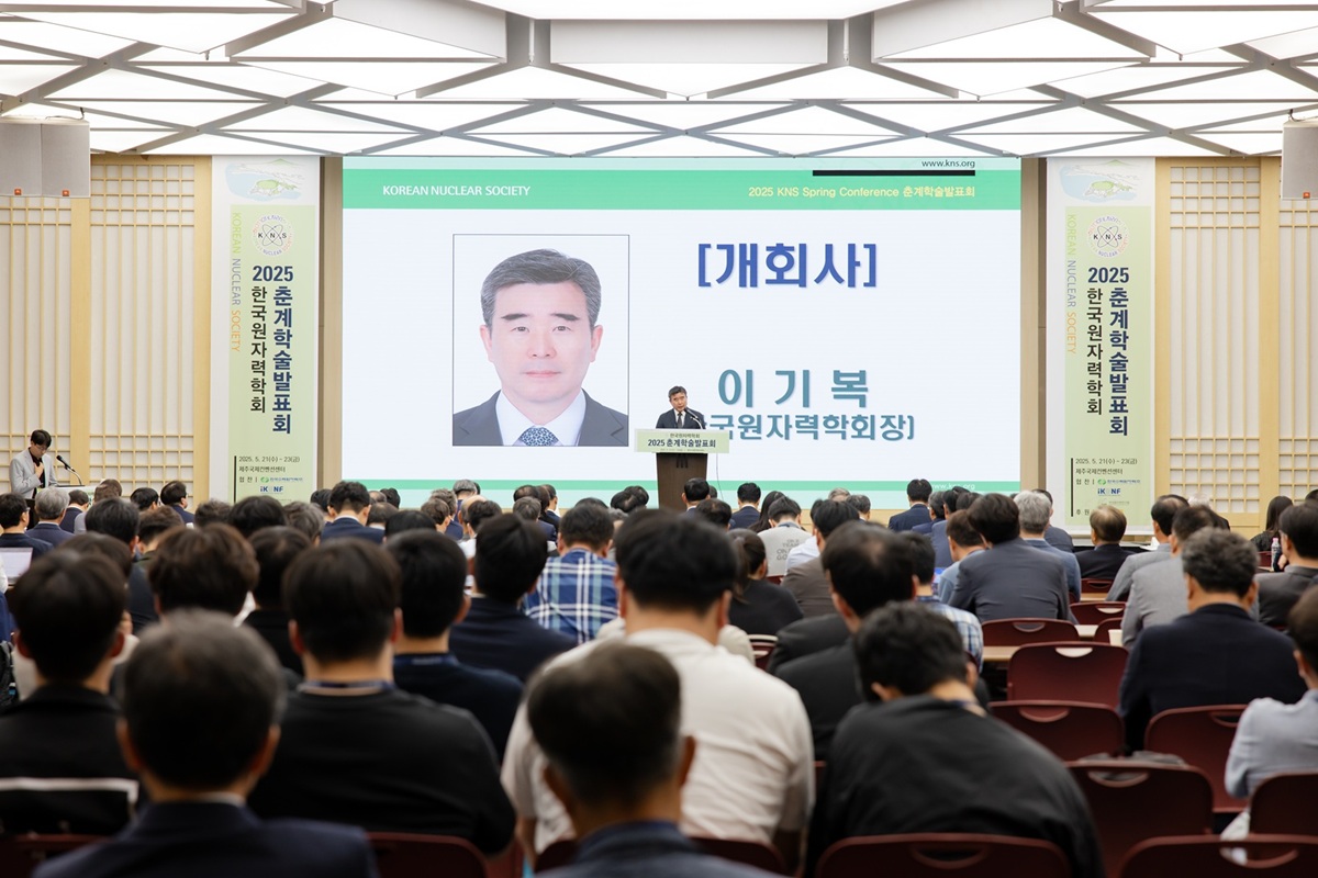 새로운 이정표를 연 2025년 춘계 학술대회