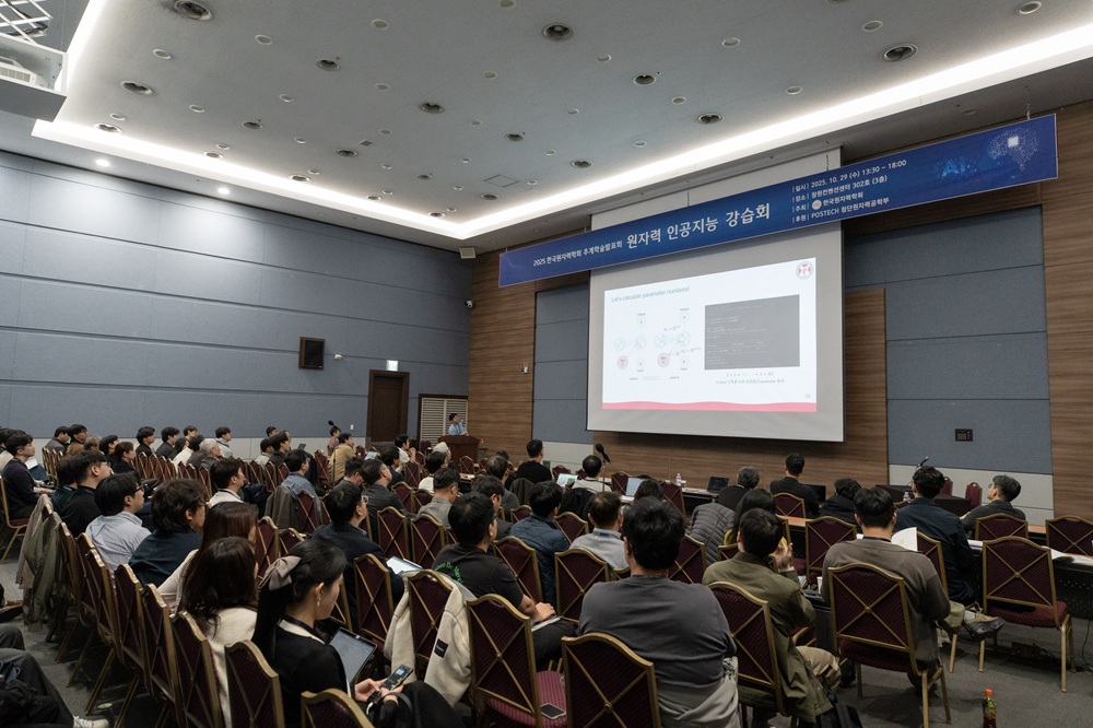 원자력학회 추계학술대회 성황리 개최