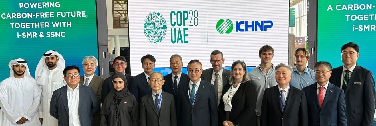 COP28 원자력 3배 확대