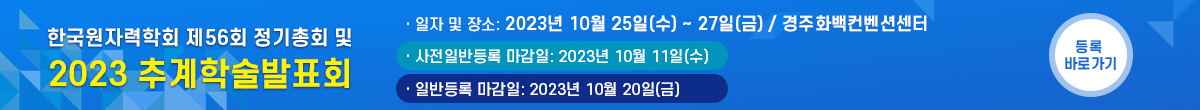 23추계 등록