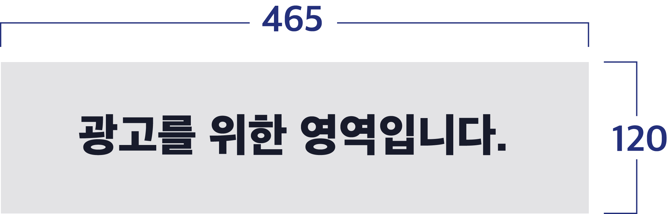 배너 사이즈 광고를 위한 영역입니다.