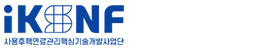 한국원전수출산업협회 로고
