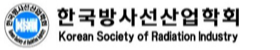 한국방사선산업학회 로고