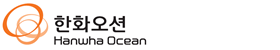 한화오션 로고