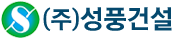 ㈜성풍이앤에이 로고