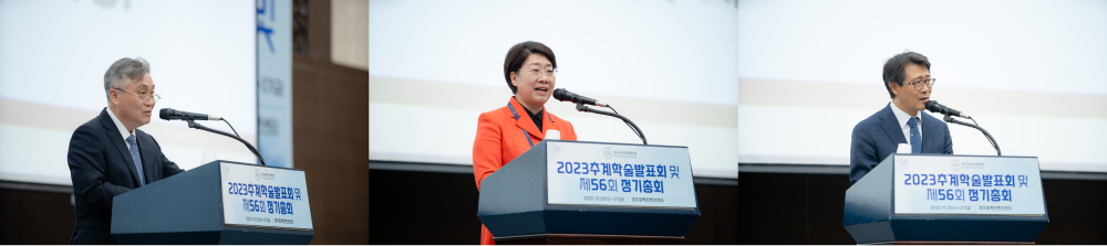 학회장 개회사, 축사 2인