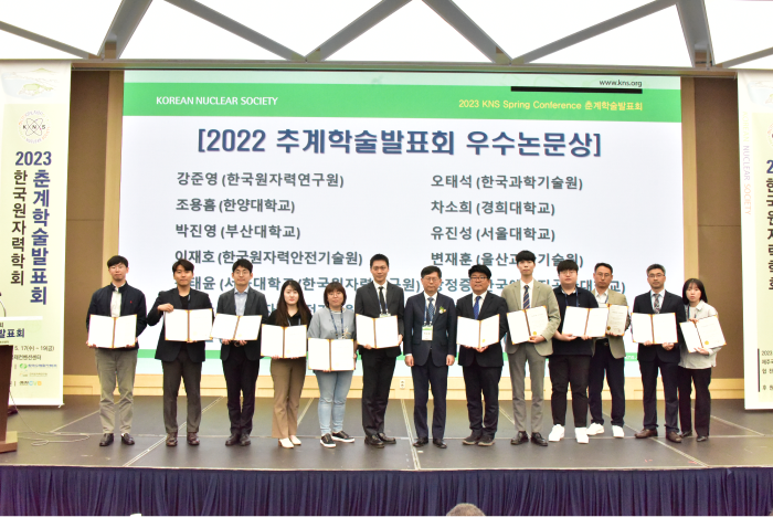 2022 추계학술발표회 우수논문상 시상