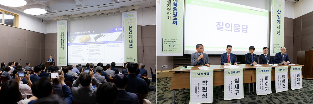 산업계세션