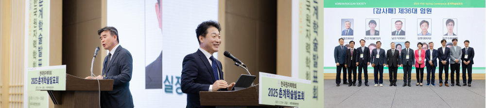 개회사, 축사, 미연임 임원 감사패