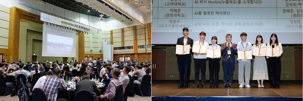 원자력 학생 경진대회 결선 개최