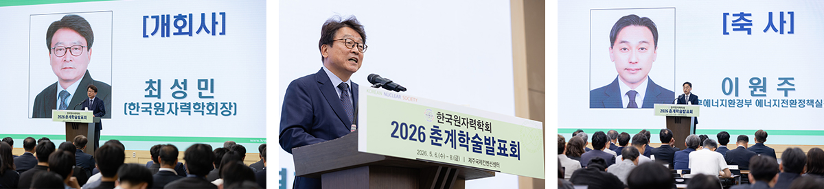 개회사, 축사, 미연임 임원 감사패